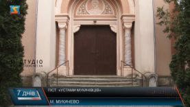 Розпочався Різдвяний піст