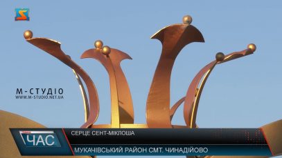 Серце Сент-Міклоша. Символ кохання Ілони Зріні та Імре Текелі