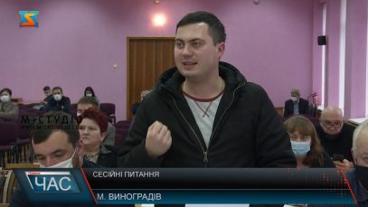 Сесійні питання