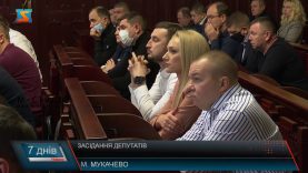 Сесійні засідання