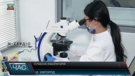 Сучасна лабораторія