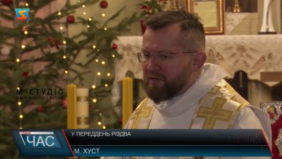 У переддень Різдва