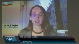 Велике будівництво. Покращення стану дорожньої інфраструктури