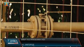 Вибір для споживачів. Обрати постачальника газу