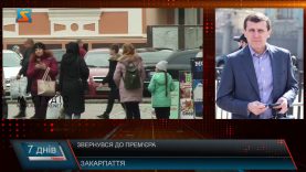 Вирішити питання фінансування. Народний депутат Василь Петьовка звернувся до Прем’єра