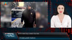 Врятував від самогубства