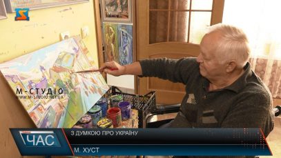 З думкою про Україну. День народження митця