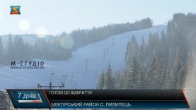 Закарпаття – край зимових  розваг. Очікування високого сезону