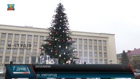 Запалили урочисто.Головна ялинка Закарпаття засяяла