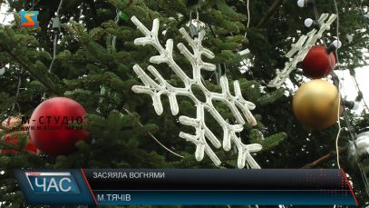 Засяяла вогнями. Головна ялинка міста Тячів