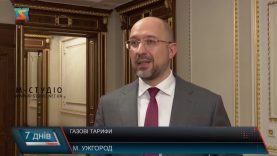 Газові тарифи