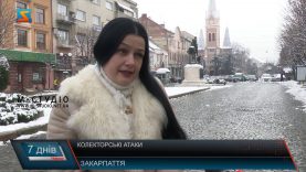 Колекторські війни. Вибивання боргів