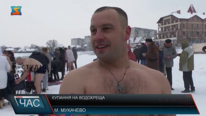 Купання на Водохреща