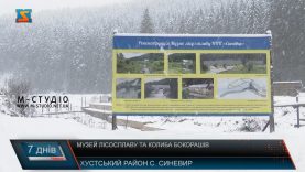 Музей лісу і сплаву – єдиний у Європі.   Очікування  відродження