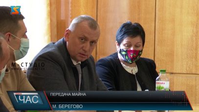 Нарада в Берегові. Передача майна до комунальної власності громад