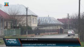 Нічний землетрус. Підземні поштовхи зафіксували на Мукачівщині