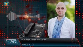 Не забудьте “перевзутись”