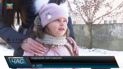 Недешеве харчування