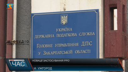 Новації застосування РРО. Роз’яснювальна кампанія