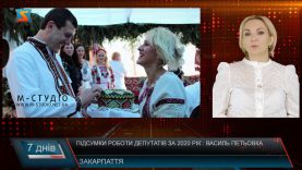 Підсумки роботи депутатів. Василь Петьовка