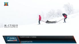 Порятунок у горах