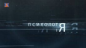 Програма “Психологія”. Булінг. Випуск за 28.01.2021.