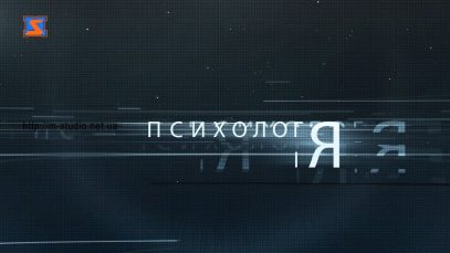 Програма “Психологія”. Булінг. Випуск за 28.01.2021.