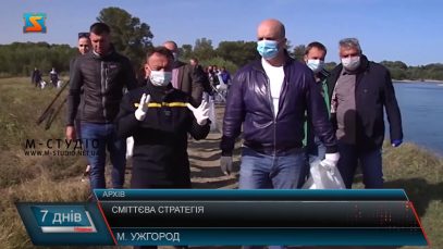 Сміттєві гори. Ліквідація наслідків