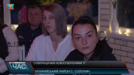 Співпраця між новоствореними ТГ. Розвиток туризму в нових умовах