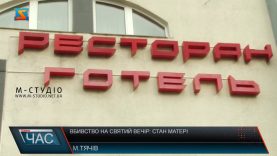 Трагічний святвечір. Забив дітей до смерті