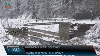 Унікальний музей. Про працю лісорубів і бокорашів