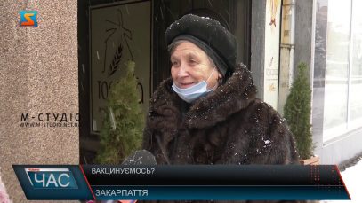 Вакцинуємось?