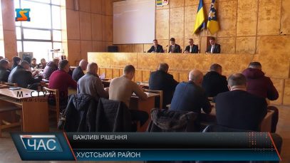 Важливі рішення. Засідання Хустської районної ради