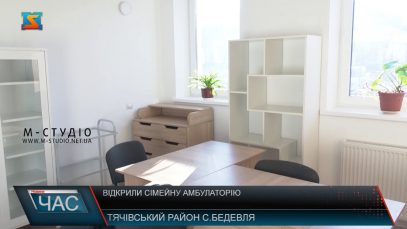Відкриття амбулаторії. Будівля й обладнання на європейський лад