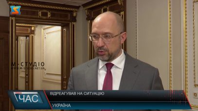 Відреагував на ситуацію