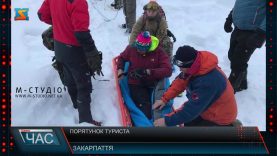 Врятували туриста