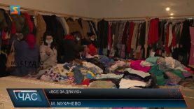 Все за «дякую». Відкриття благодійного магазину