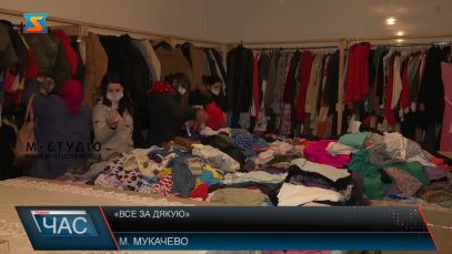 Все за «дякую». Відкриття благодійного магазину