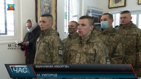 Вшанували «кіборгів»