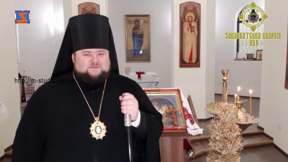 Вітання з Різдвом Христовим від Владики Варсонофія