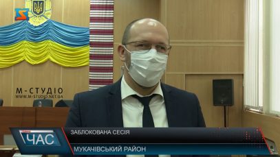 Заблокована сесія