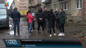 Залишилися без газу. «Новорічний подарунок» жителям мікрорайону «Черемшина»