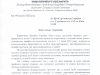 Депутатське_звернення_Рідне_Закарпаття