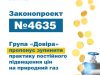 довіра фото