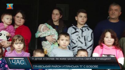 11 дітей, 6 онуків: як живе багатодітна сім’я на Тячівщині?