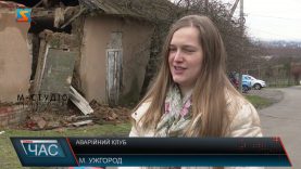 Аварійний клуб