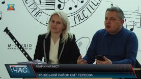 Аварійний міст. Потреба у реконструкції