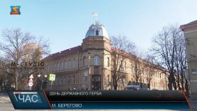 День Герба. Знаковий символ