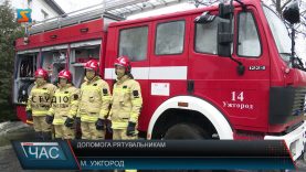 Допомога рятувальникам