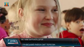 Як і чим харчують дітей